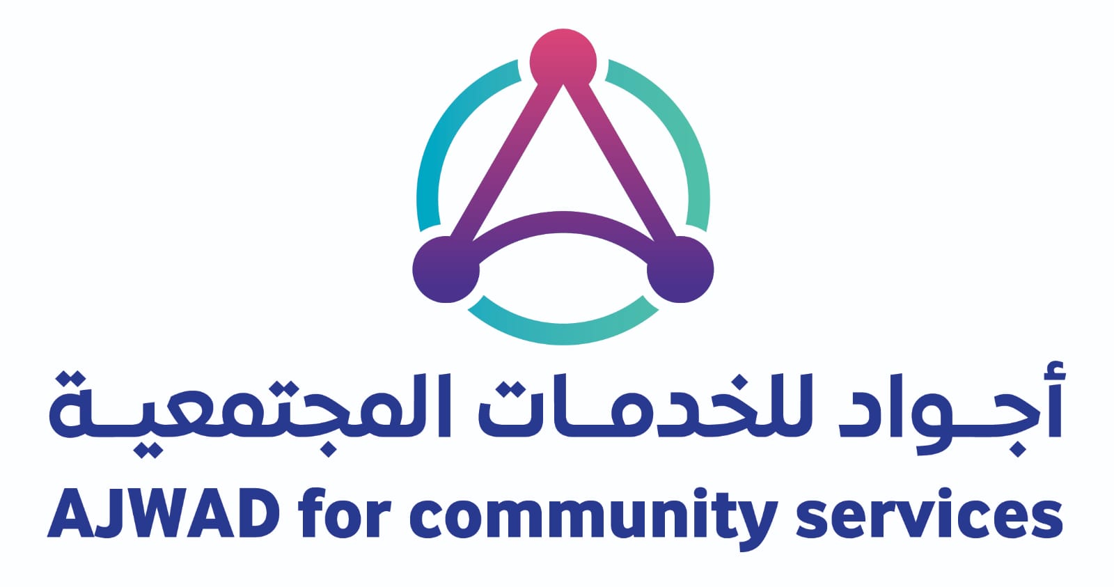 جمعية أجواد للخدمات المجتمعية