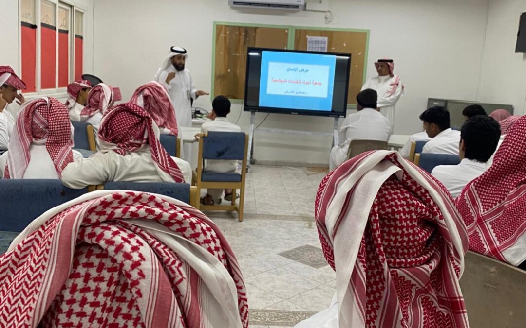 ضمن برنامج حصيف لقاءات ومحاضرات تثقيفية لطلاب وطالبات المدارس المتوسطة والثانوية على مدى أربعة أيام