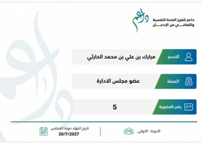 بطائق الجمعية العمومية (10)