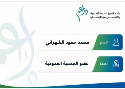 بطائق الجمعية العمومية (2)