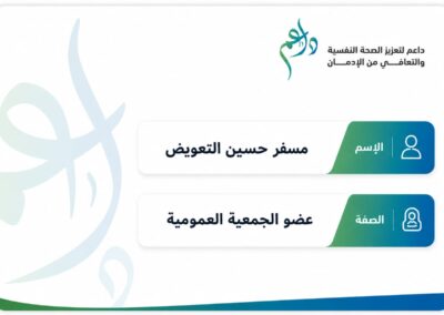 بطائق الجمعية العمومية (4)