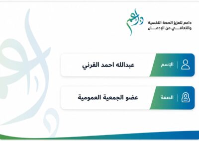 بطائق الجمعية العمومية (5)
