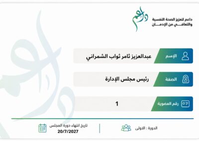 رئيس مجلس الإدارة
