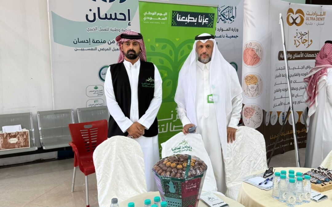 جمعية داعم تشارك في حفل الشاعر مول بمناسبة اليوم الوطني “96”
